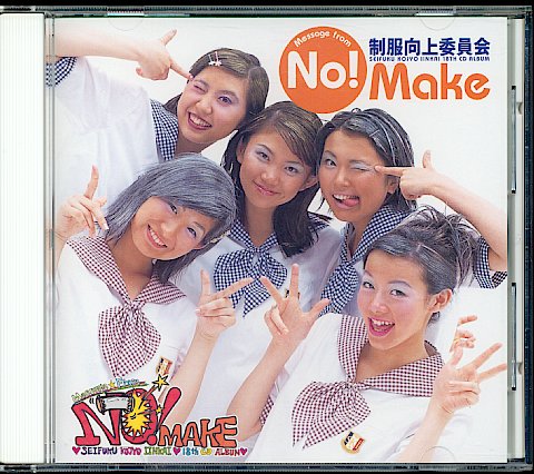 CD　制服向上委員会「No!Make」_画像1