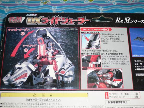 2002年 仮面ライダー龍騎 DX ライドシューター / アドベントカード２枚付_画像2