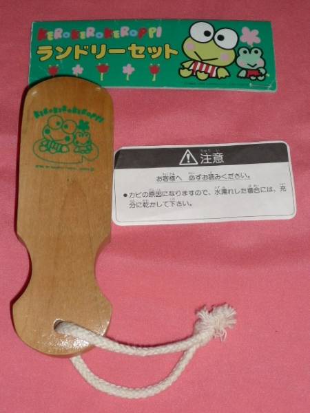  ultra rare! retro! 1995 year Sanrio Kero Kero Keroppi wooden laundry for brush ( not for sale )