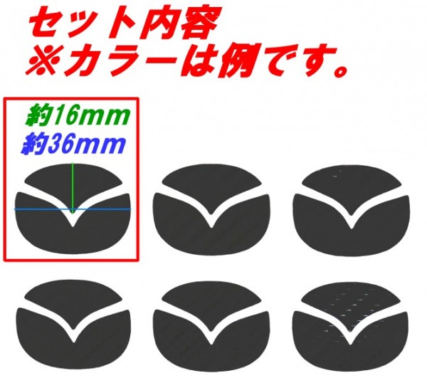  Demio DJ center cap emblem seat 4D carbon black car make another cut . sticker speciality shop fz
