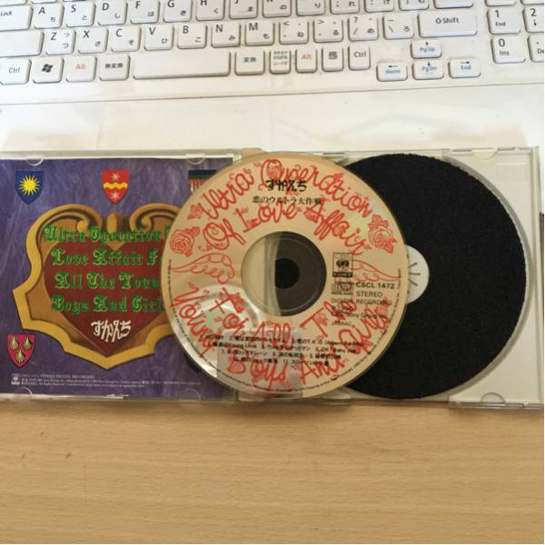 恋のウルトラ大作戦 すかんち 中古CD 歌詞カード使用不可 クッション材使用_画像1
