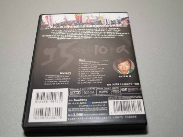 DVD 全日本スキー技術選手権 2007　2017222_画像3