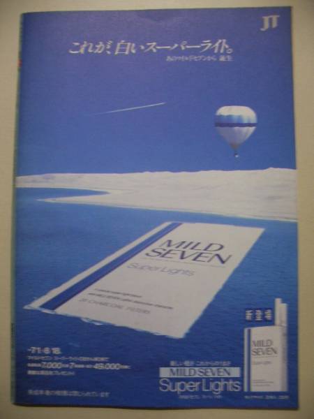 PLEXUS プレクサス　1989年 創刊2号　株式会社JT_画像3