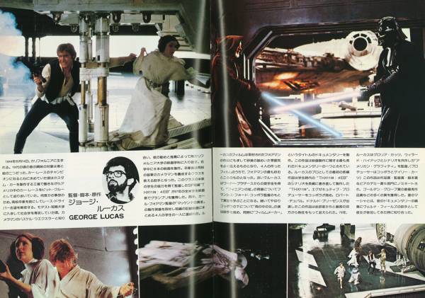送料無料！映画パンフ_歴史的第一弾「スター・ウォーズ／STAR WARS EPISODE 4」1978年日本公開版_画像3