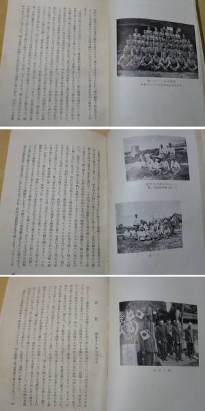 非売品　ざつのう　雑嚢　軍靴三年　中村一雄（著）　Y・L・P小型映画研究会　昭和二十八年七月（1953.7）発行_画像2