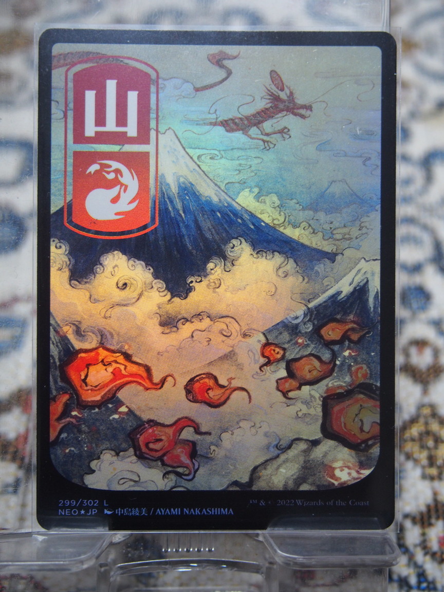 9044/山/Mountain/神河：輝ける世界【299】【セットブースター版Foil】【日本語】_画像1