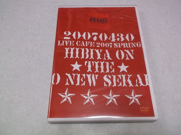 ★ アンティック-珈琲店- 2枚組DVD ♪美品 【 LIVE CAFE 2007 春 HIBIYA ON ザ 御NEW世界 】 アンカフェ AN CAFEの画像1