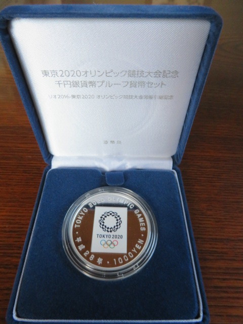 東京2020オリンピック競技大会記念 千円銀貨貨幣プルーフ