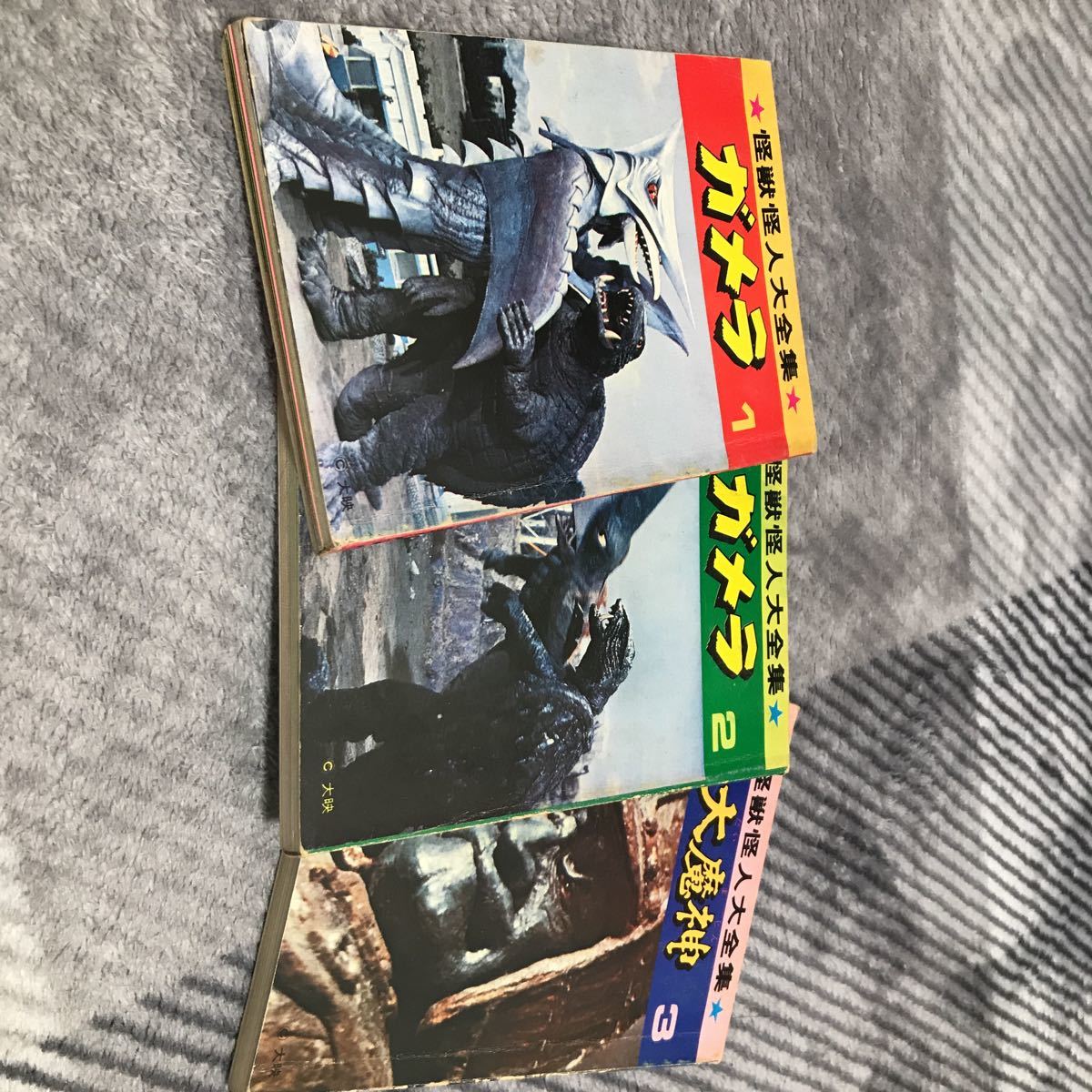 怪獣怪人大全集 1と2 ゴジラ ガメラ 大魔神 ケイブンシャ版 | www