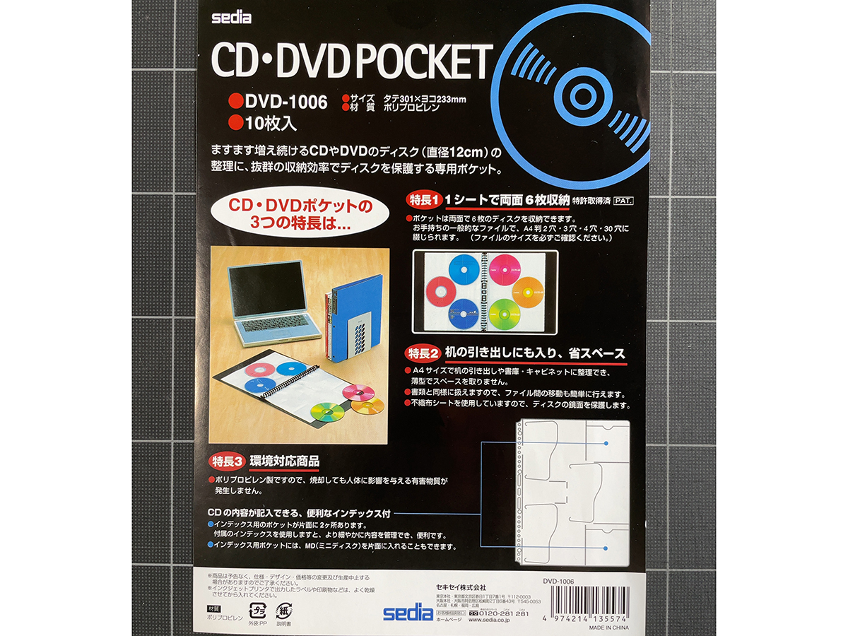 【セキセイ】CD・DVDポケット A4［DVD-1006］7袋（1袋10枚入）_画像3