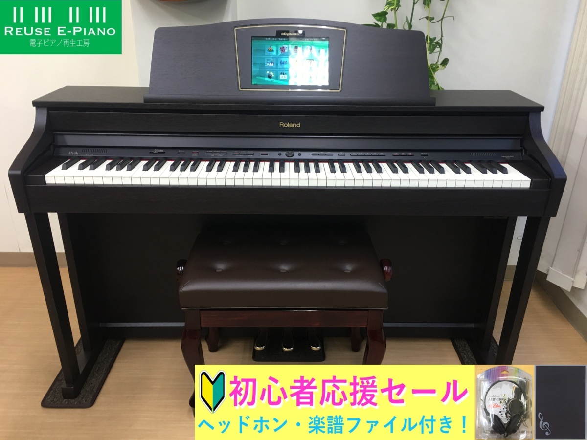 ROLAND HPi -5D-LC ローランド 電子ピアノ elsahariano.com