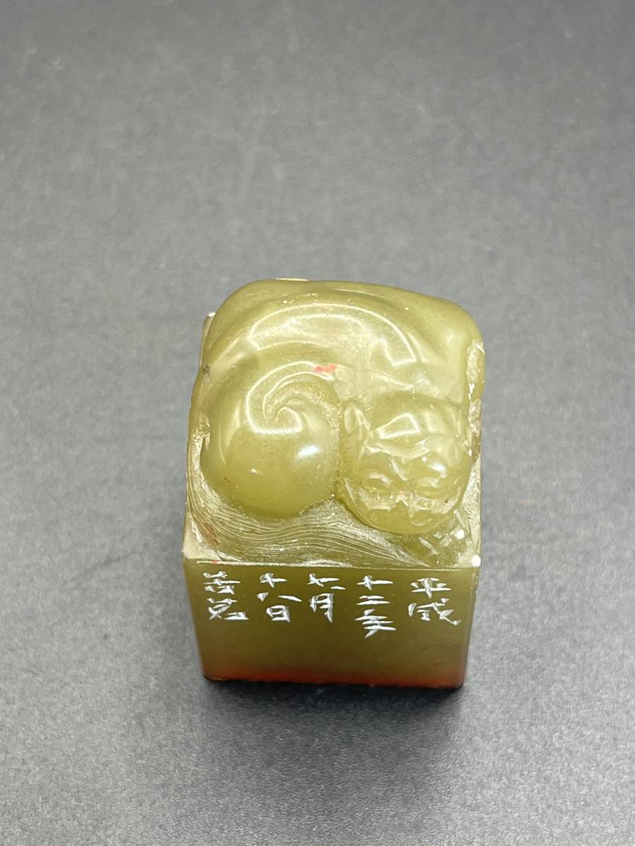 篆刻 陳茗屋 苦茗作 素玄 遊印 中国美術 古印材 書道 印鑑 印材 篆刻 陳茗屋 苦茗作 素玄 遊印 中国美術 古印材 書道 印鑑 印材