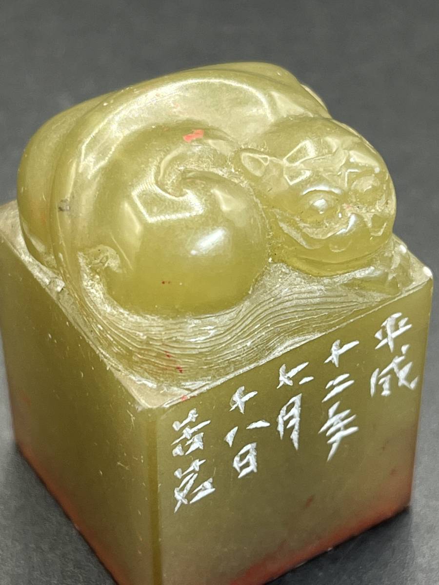 篆刻 陳茗屋 苦茗作 素玄 遊印 中国美術 古印材 書道 印鑑 印材 篆刻 陳茗屋 苦茗作 素玄 遊印 中国美術 古印材 書道 印鑑 印材