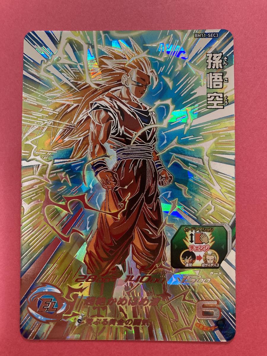 新品 スーパードラゴンボールヒーローズ bm11-孫悟空sec3 お得商品 BM11 孫悟空 スーパードラゴンボールヒーローズ ドラゴンボール