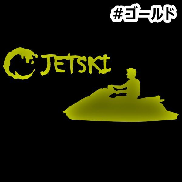 * thousand jpy and more postage 0*{JS07}30×12.8cm[ Jet Ski D] marine jet, water ski, water motorcycle, jet ski sticker (2)