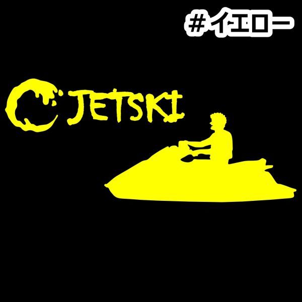 * thousand jpy and more postage 0*{JS07}15×6.4cm[ Jet Ski D] marine jet, water ski, water motorcycle, jet ski sticker (0)