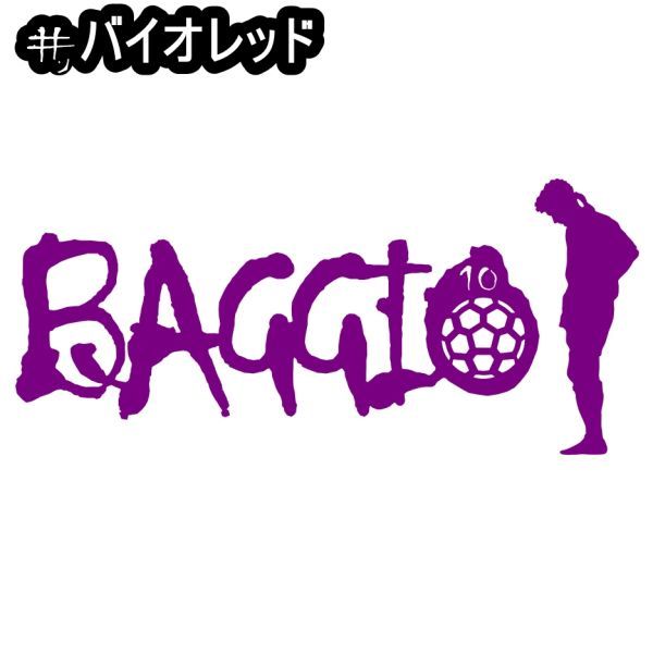 ★千円以上送料0★20×8.9cm【BAGGIO-バッジョ】サッカー、フットサル、ワールドカップ、ロベルトバッジョ、W杯オリジナルステッカー(2)_画像1