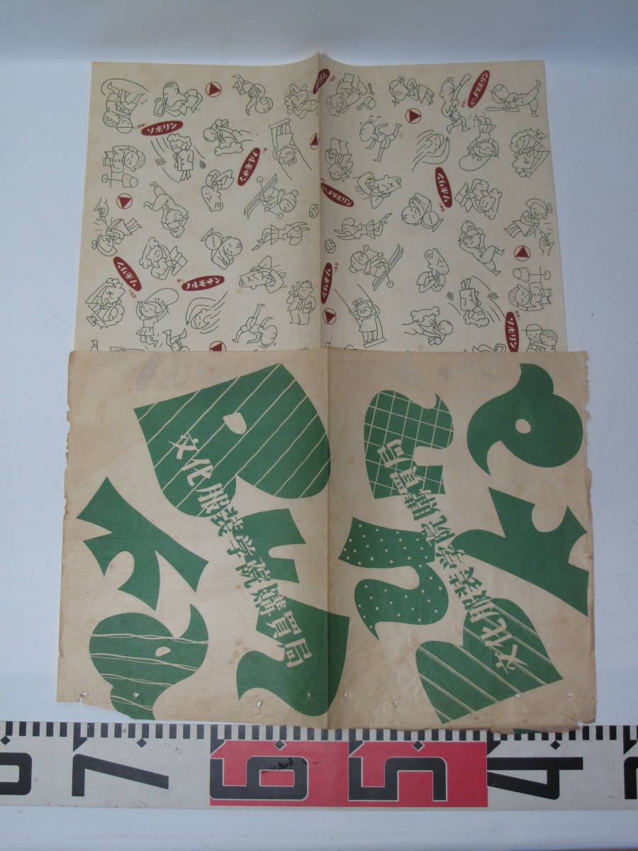 679古い昭和のキャンデー包み紙 レトロ紙物(販売中) 安い