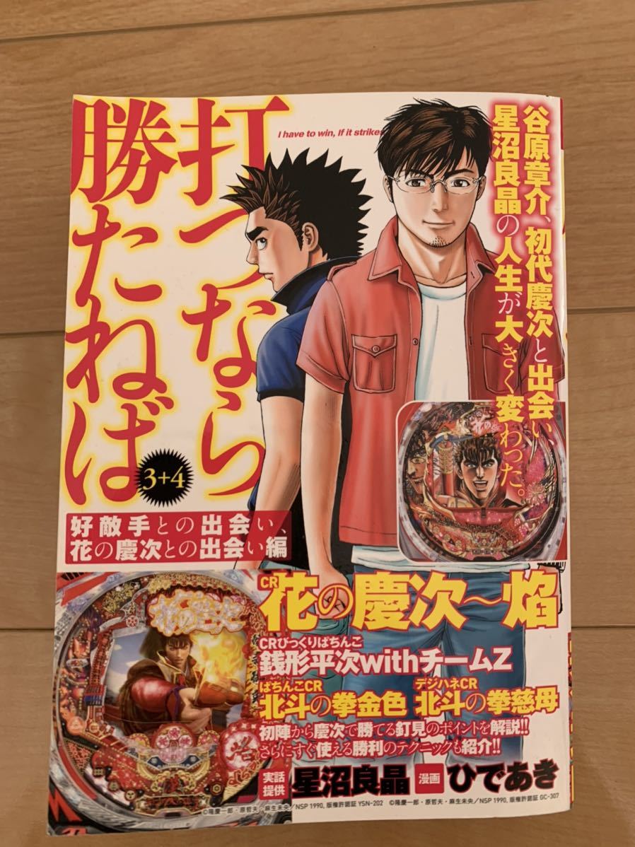 2024年最新海外 ub40461『愛 その奇跡』立看B2判ポスター 三ツ矢歌子 真理明美 その他