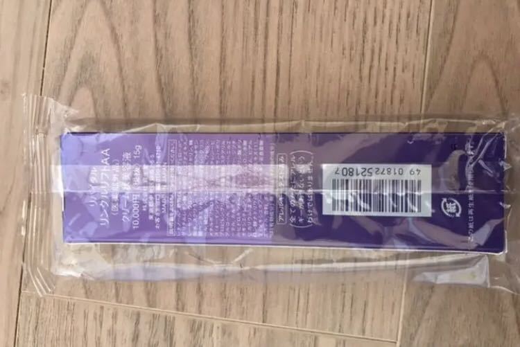 未開封新品即決 リバイタル リンクルリフトAA 15g 4本セット