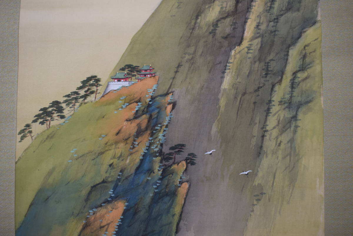 真作 平井楳仙/蓬莱山図/祝事山水図/掛軸 宝船 Z-126(山水、風月