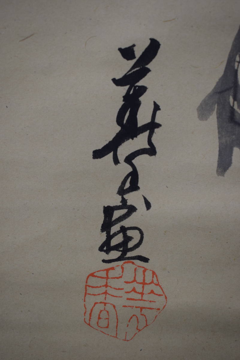 真作/都路華香/菊之図/黄菊/掛軸☆宝船☆Z-114 真作/都路華香/菊之図/黄菊/掛軸☆宝船☆Z-114