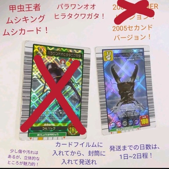 大人気】【残り僅か】ムシキング パラワンオオヒラタクワガタ 大人気】【残り僅か】ムシキング パラワンオオヒラタクワガタ