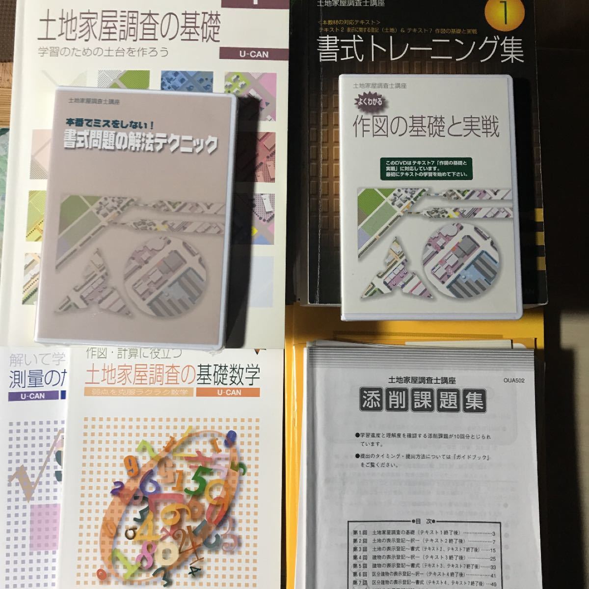 高評価 ユーキャン 土地家屋調査士 平成28 ビジネス資格試験 Joinivy Com 高評価 ユーキャン 土地家屋調査士 平成28 ビジネス資格試験 Joinivy Com