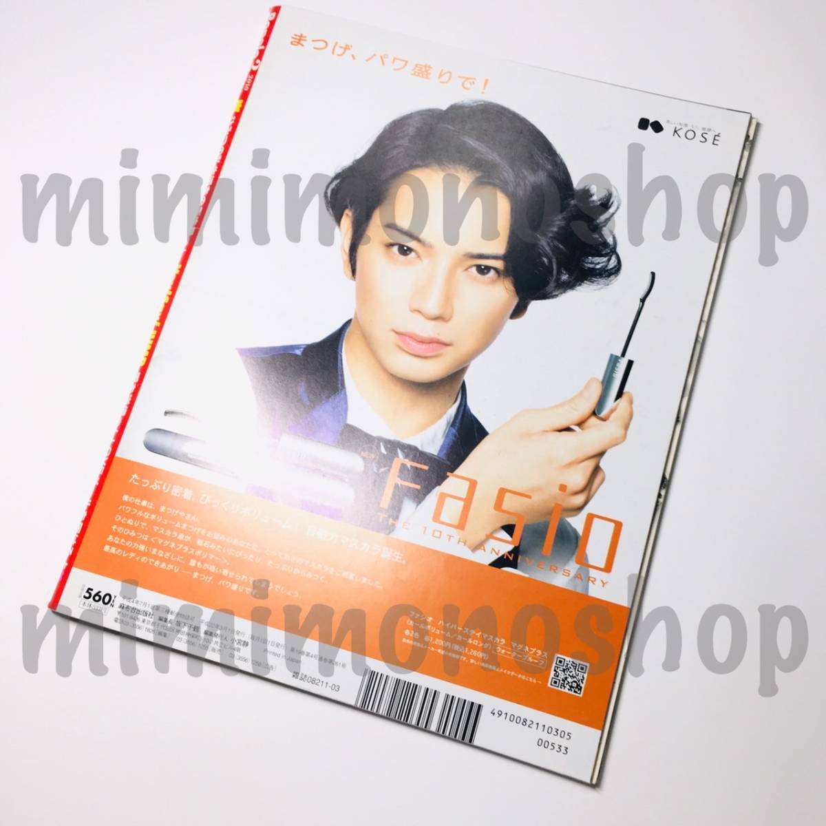 ★中古本★即決【ポポロ 2010.3 雑誌 マガジン】嵐 関ジャニ∞ KAT-TUN キスマイ JUMP Sexy Zone SixTONES V6 ジャニーズJr. 石原さとみ_画像10