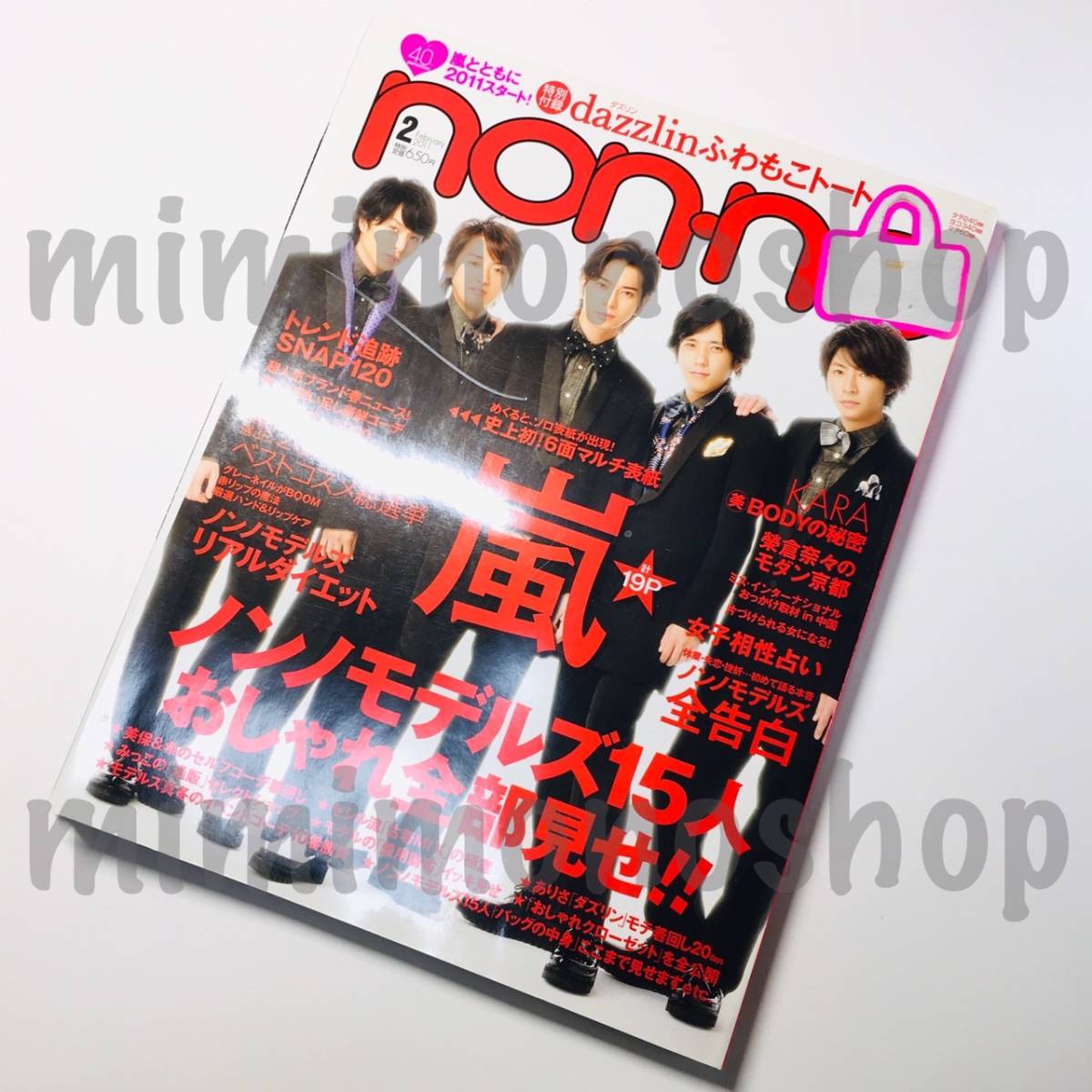 中古本 即決嵐 Kara Soul キスマイ 三代目j 佐々木希 小栗旬 松坂桃李 榮倉奈々 卸し売り購入 小栗旬 中古本 即決嵐 Kara Soul キスマイ 三代目j 佐々木希 小栗旬 松坂桃李 榮倉奈々 卸し売り購入 小栗旬
