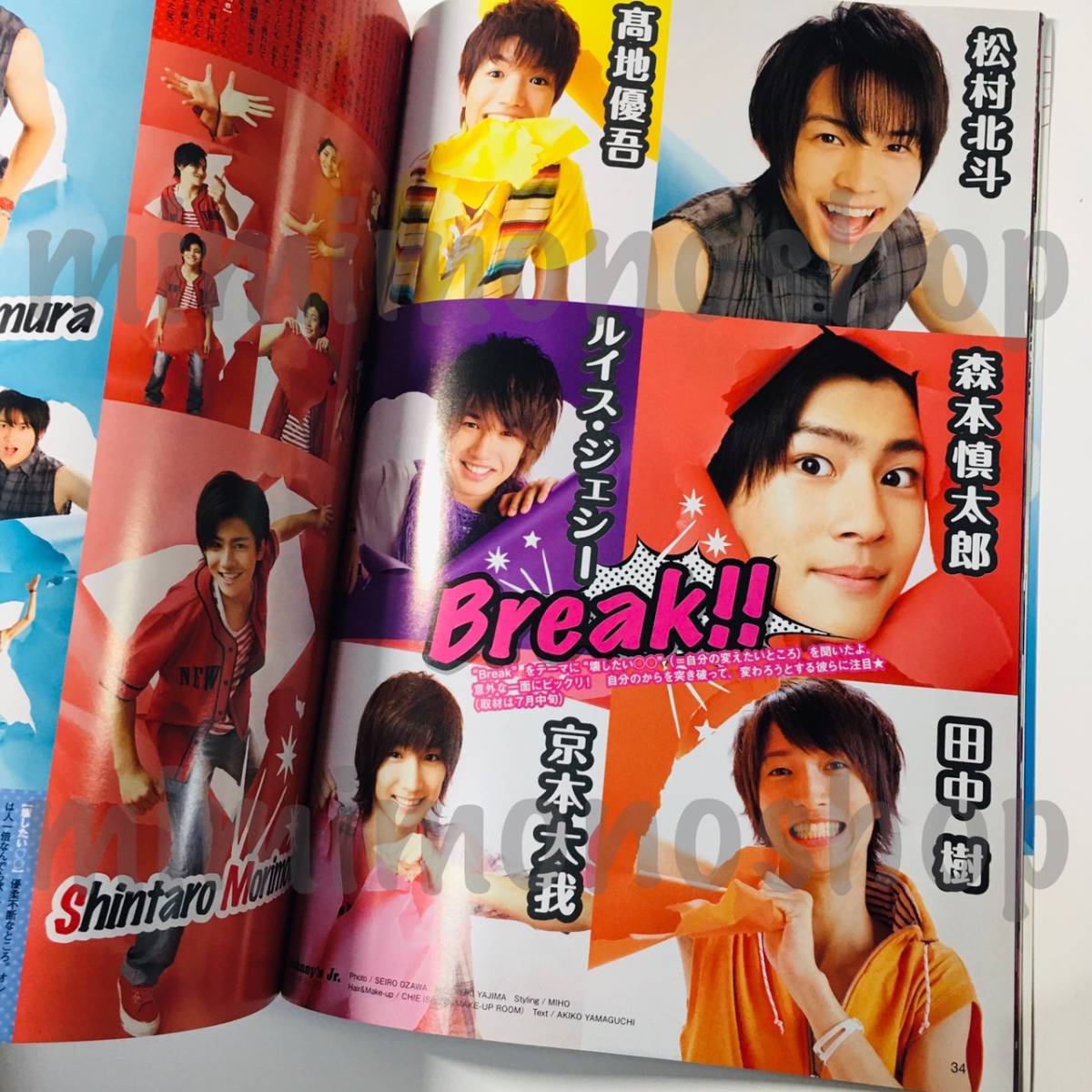 ★中古本★即決【POTATO ポテト 2012年9月 雑誌 マガジン】嵐 JUMP キスマイ セクゾ WEST SixTONES SnowMan 山P Jr. キンプリ なにわ男子_画像4