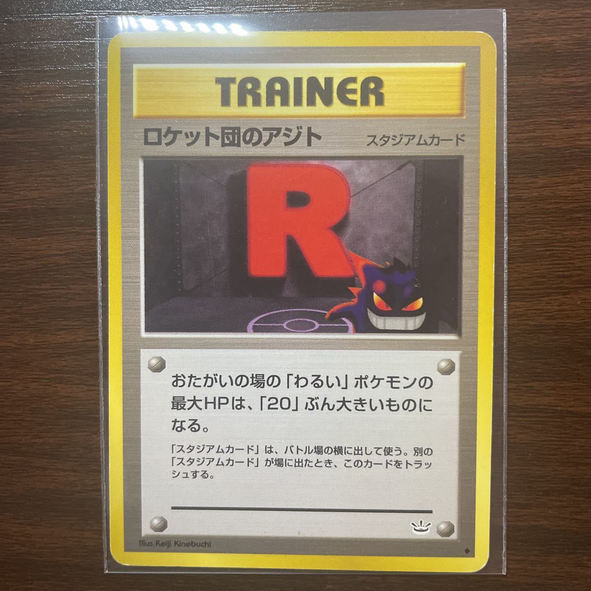 ポケモンカード 旧裏面 ロケット団のアジト マークあり ポケモンカードゲーム 売買されたオークション情報 Yahooの商品情報をアーカイブ公開 オークファン Aucfan Com