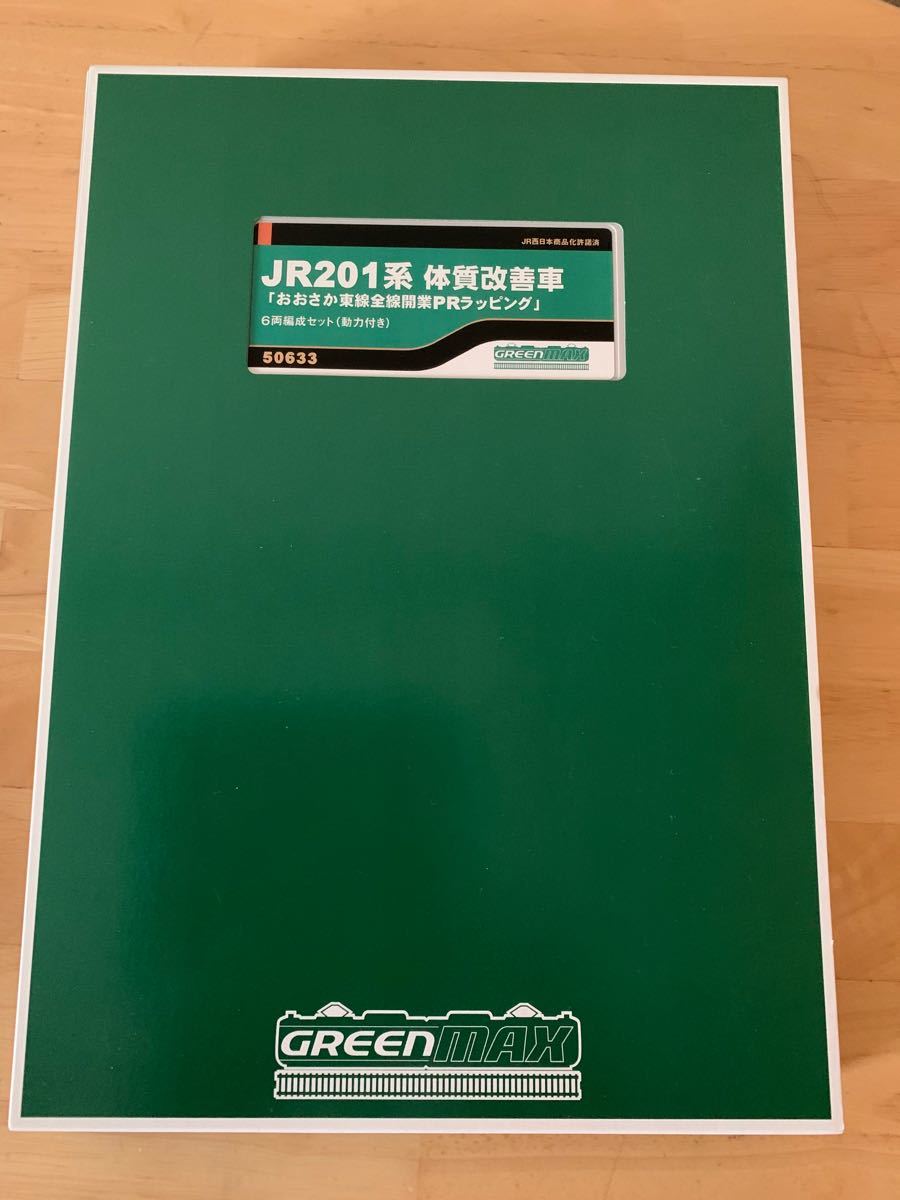 国産品 Nゲージ グリーンマックス 30871 <br>JR 201系体質改善車