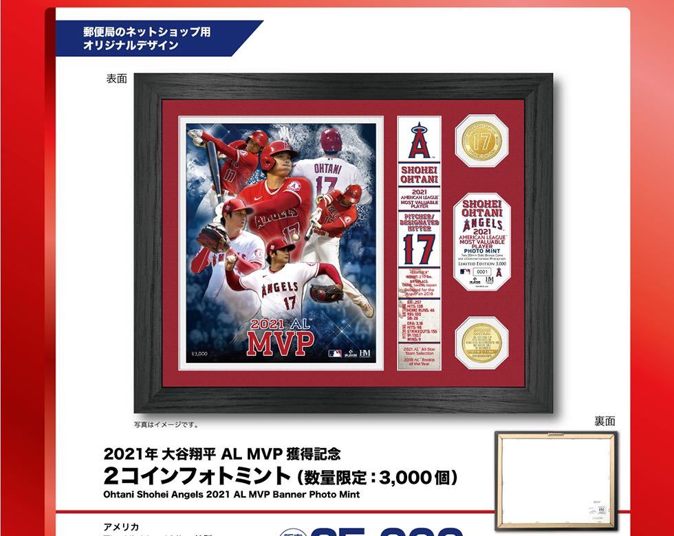 2021年大谷翔平MVP獲得記念 ２コインフォトミント（数量限定：3,000個）