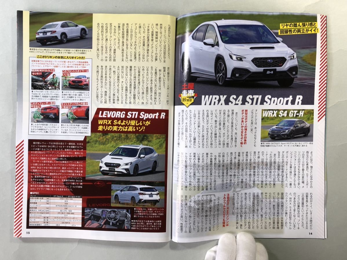 カートップ　2022年1月号 “ドリキン”土屋圭市が全開チェック！　交通タイムス社　CARトップ　2022 宮本茉由_画像2