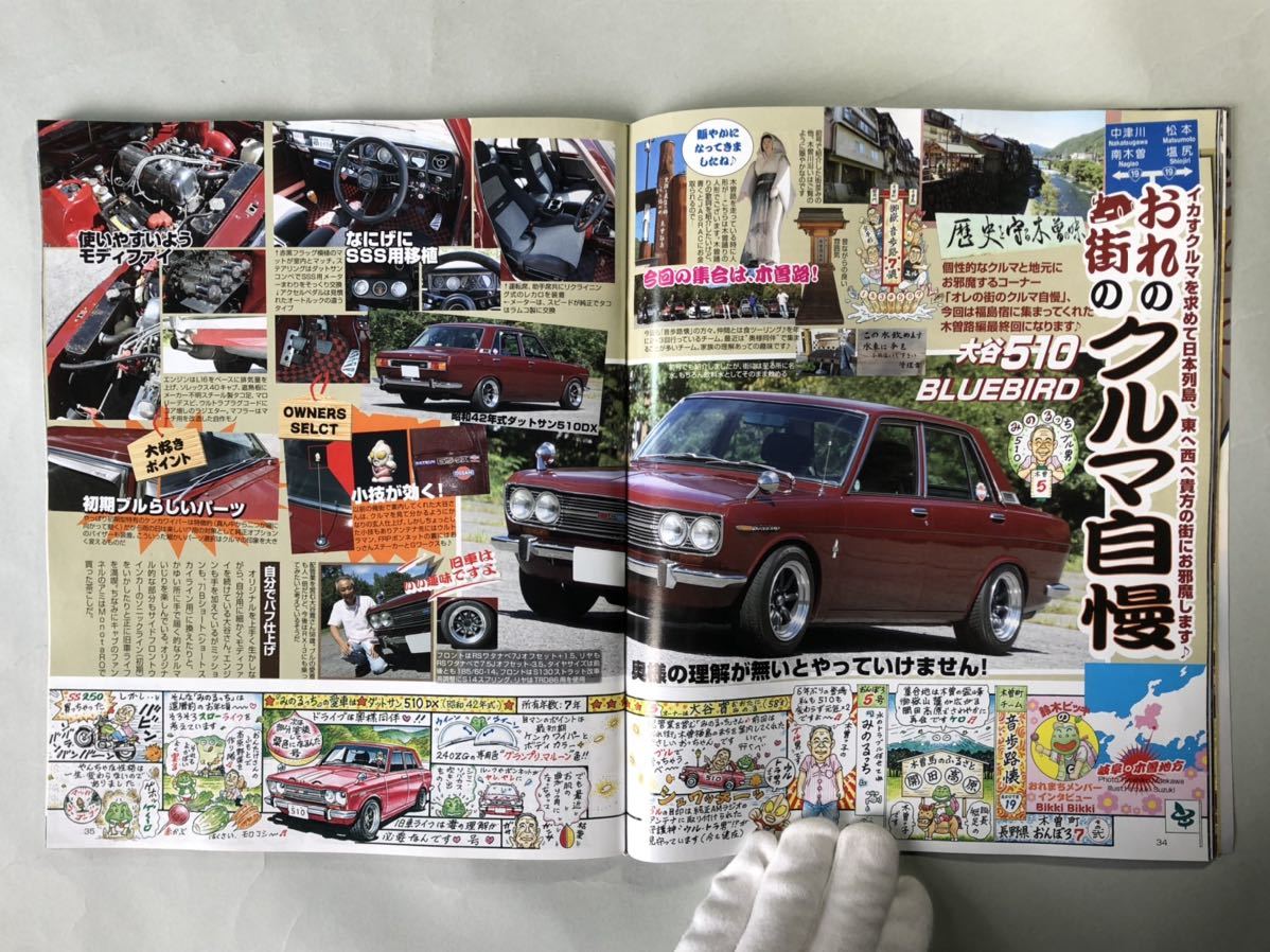 G-ワークス 2020年2月号 「自分に合った旧車を探る。」三栄_画像5