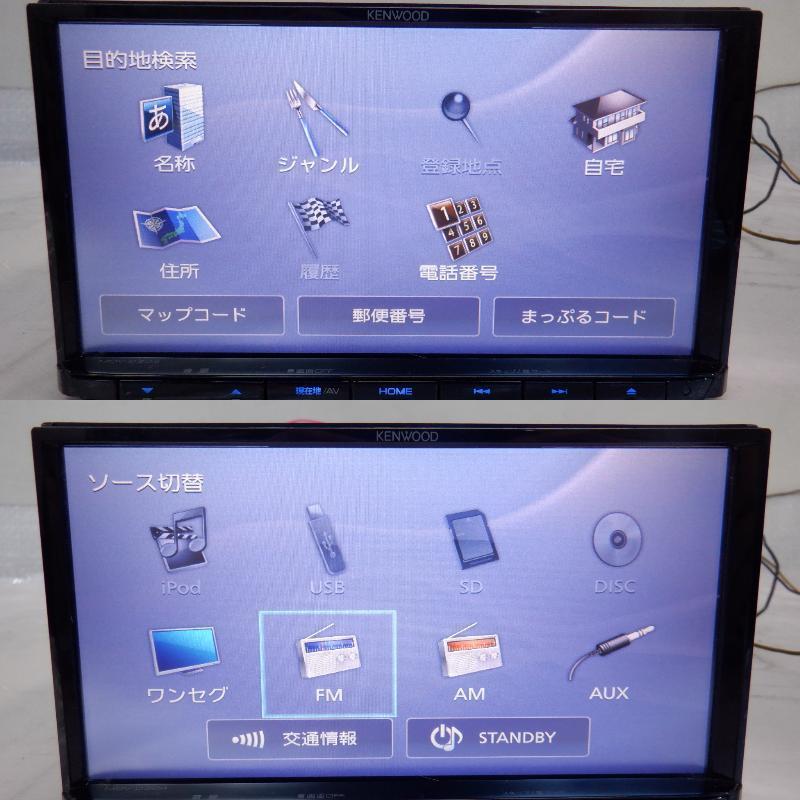 売れ筋新商品 ☆作動確認済☆ KENWOOD ケンウッド メモリーナビ MDV-D304『地図データ:2016年』 売れ筋新商品 ☆作動確認済☆ KENWOOD ケンウッド メモリーナビ MDV-D304『地図データ:2016年』