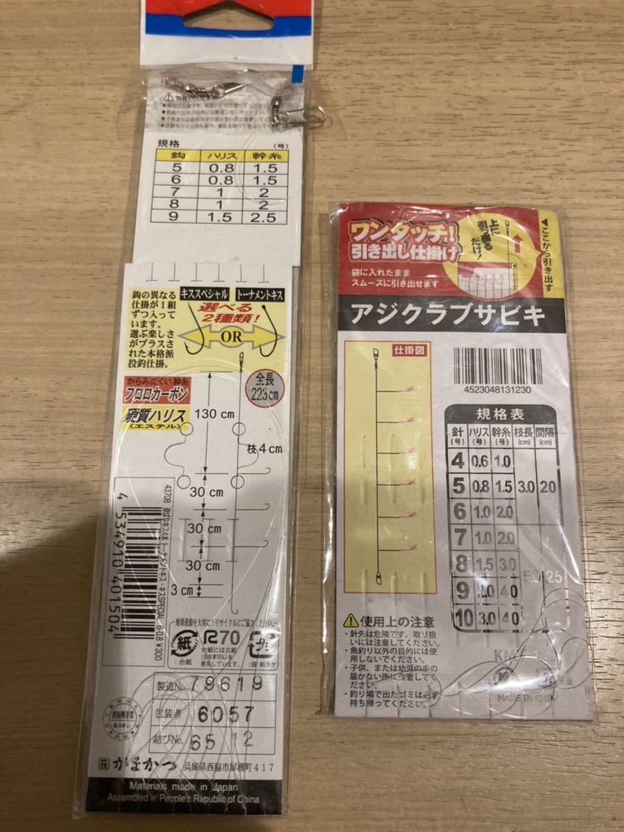 新品　釣り用品　ハリ　2個セット_画像2