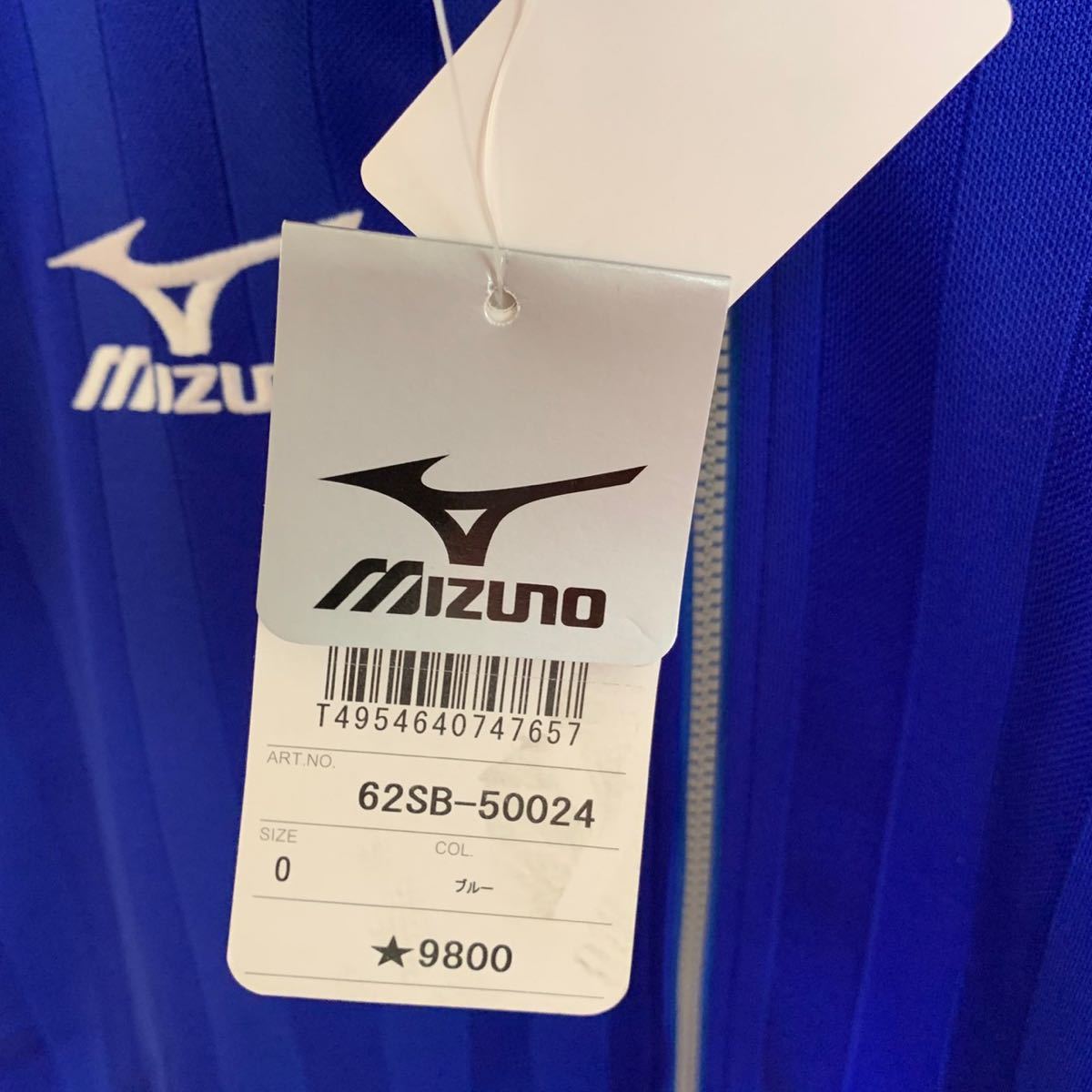 【新品 XL相当】MIZUNO ジャージ ミズノ 青 ブルー スポーツウェア トレーニングウェア 90s デッドストック サッカー 陸上