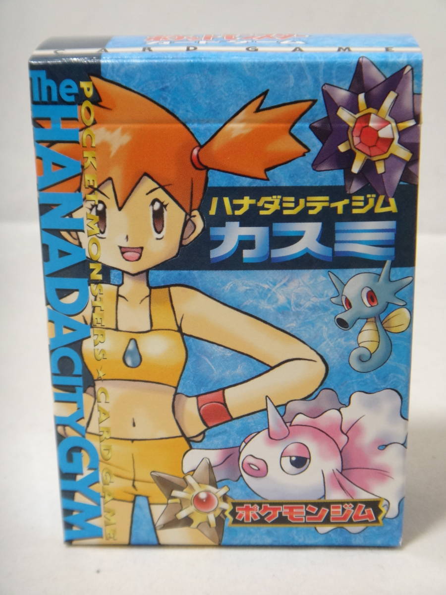 レアもの!ポケモンカード カスミデッキ 全国配送可 buntarolab.jp