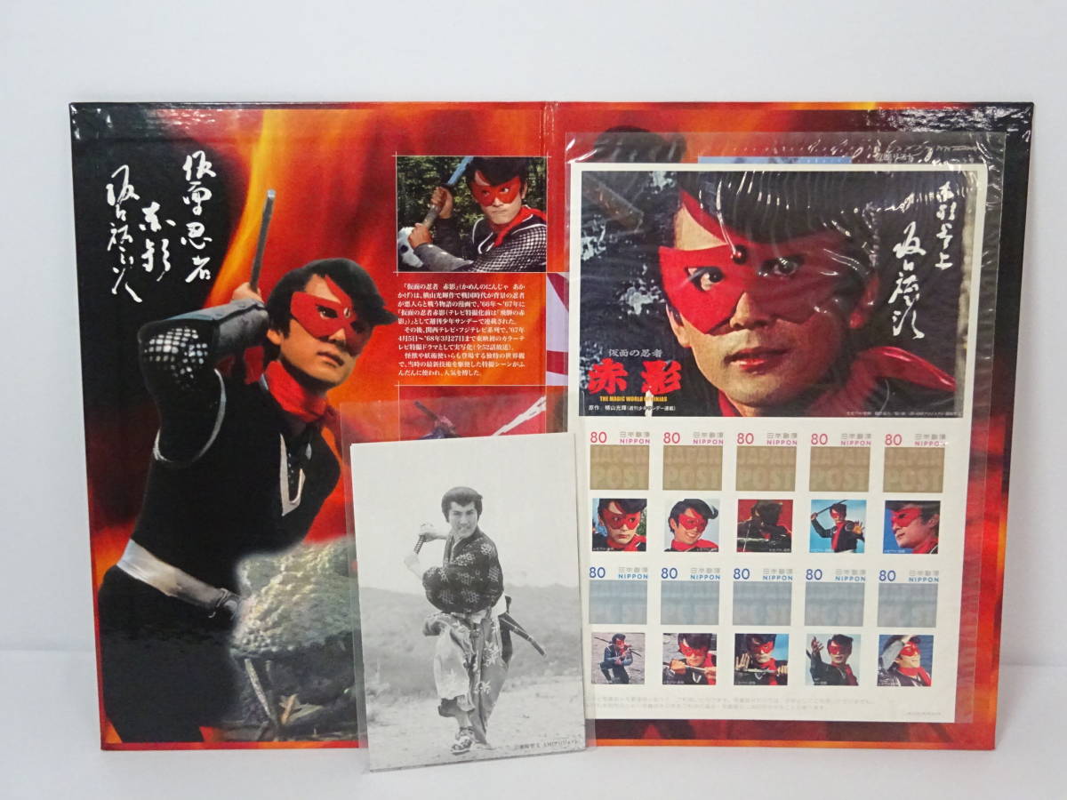 赤影メモリアル切手 74 仮面の忍者 赤影 テレビ映画製作40周年 記念切手 80円 10枚 ポストカード 5枚付き グリーティング シール 売買されたオークション情報 Yahooの商品情報をアーカイブ公開 オークファン Aucfan Com 赤影メモリアル切手 74 仮面の忍者 赤影 テレビ映画製作40周年 記念切手 80円 10枚 ポストカード 5枚付き グリーティング シール 売買されたオークション情報 Yahooの商品情報をアーカイブ公開 オークファン Aucfan Com