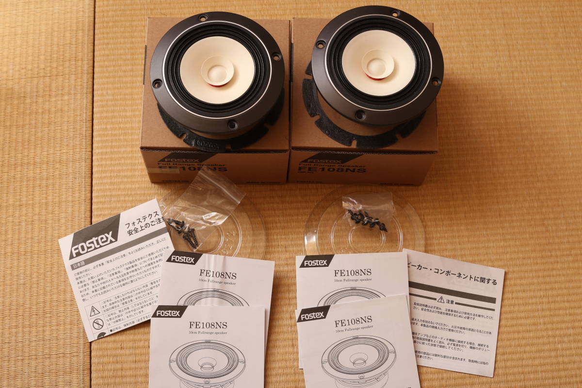 FOSTEX FE108NS ペア フルレンジスピーカー フォステクス ワンオーナー