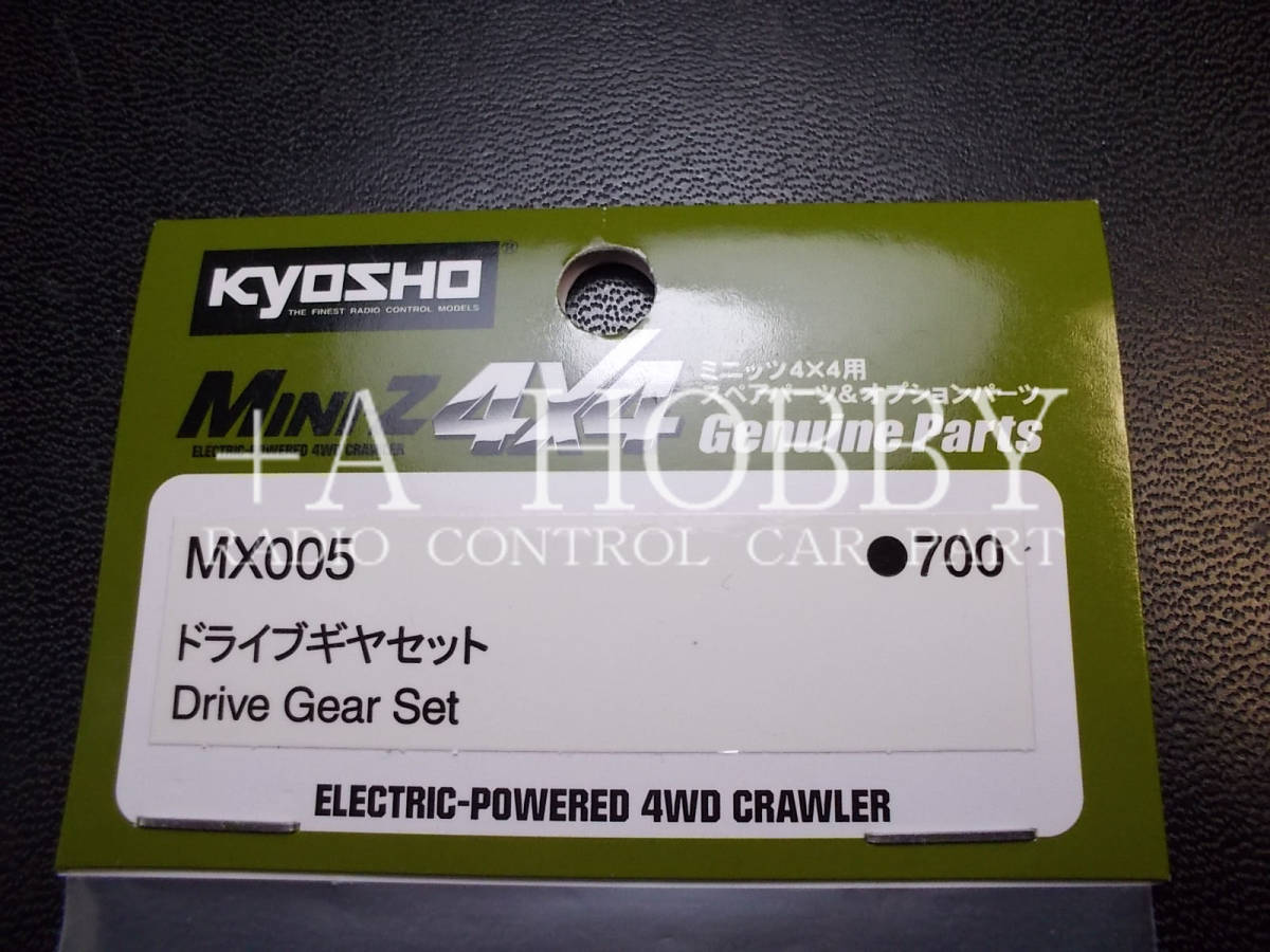 ▲KYOSHO 京商 MINI-Z 4X4 ミニッツ 4X4 ドライブギアセット ドライブギア セット MX005 新品_画像2
