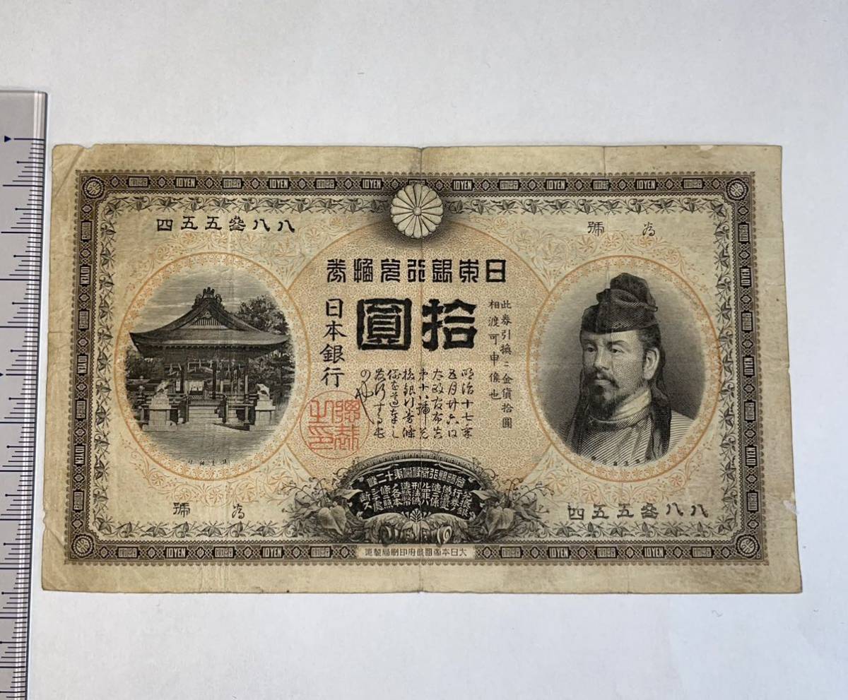 純正お得セール 古銭、紙幣、お札、裏猪10札、本物 - aguapreta.pe