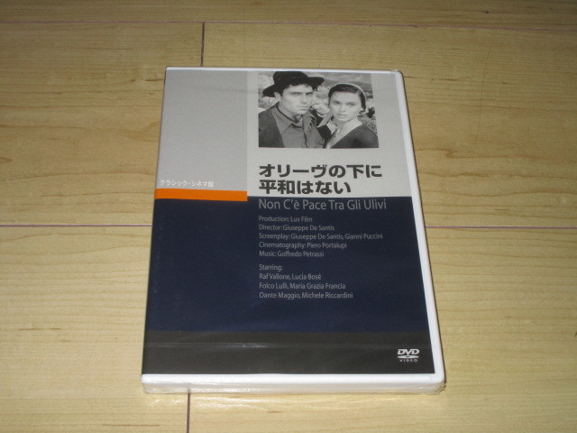 DVD【オリーヴの下に平和はない】ジュゼッペ・デ・サンティス／ラフ・ヴァローネ　ルチア・ボゼー　フォルコ・ルリ_画像1