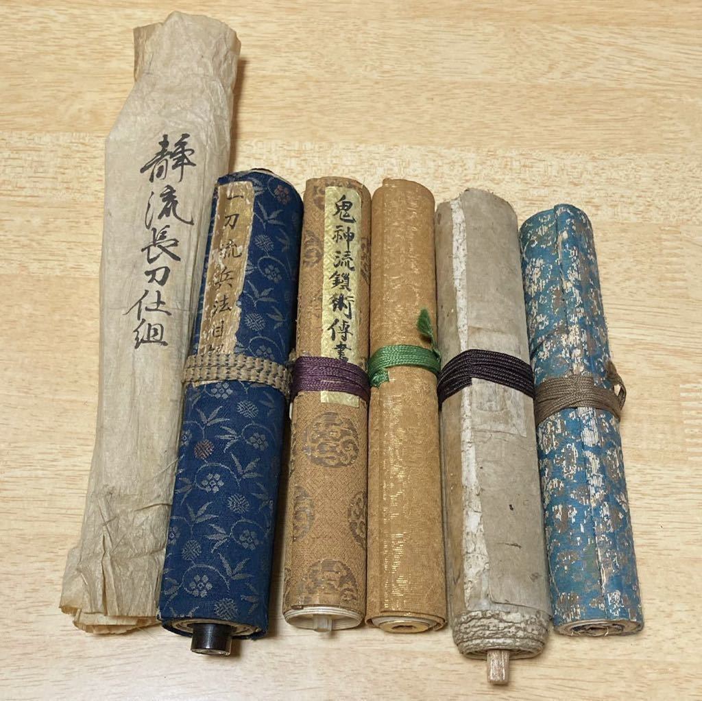 Yahoo!オークション - 古文書 巻物 一刀流 鬼神流 無天村上流 九 Yahoo!オークション - 古文書 巻物 一刀流 鬼神流 無天村上流 九