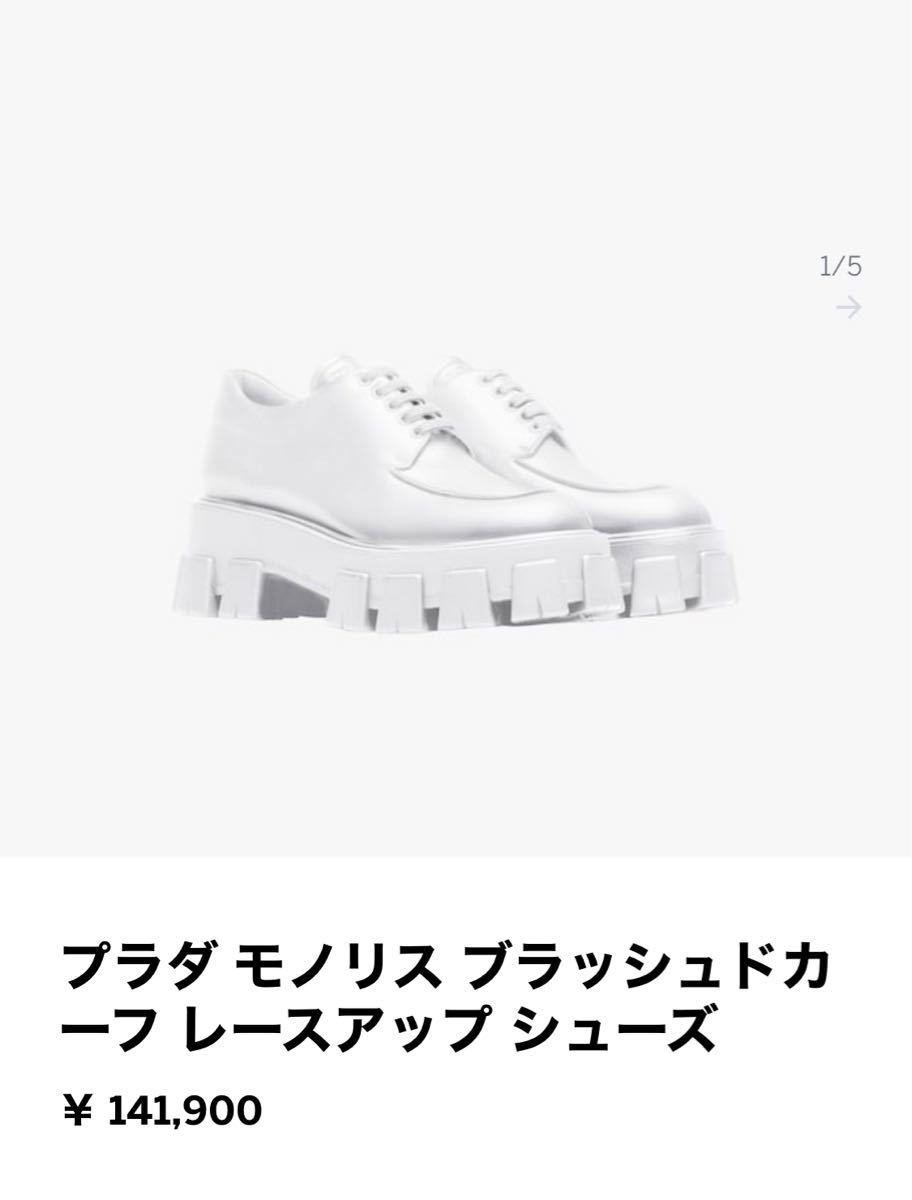 Prada ブラッシュドカーフ レザー モノリス シューズ オックスフォード