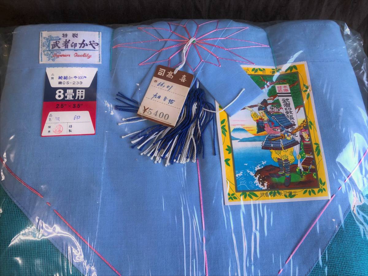 格安即決 昭和レトロ 8畳用の蚊帳② thiesdistribution.com