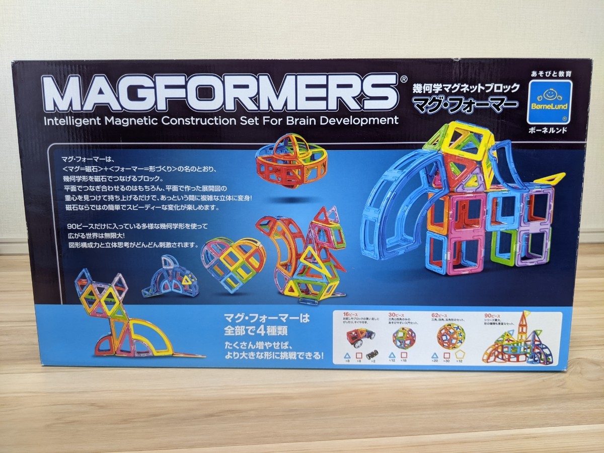 ボーネルンド マグフォーマー クリエイティブセット 90