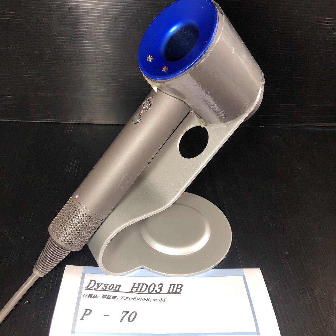dyson Supersonic ヘアドライヤー Dyson HD01 IIB V2 ダイソン